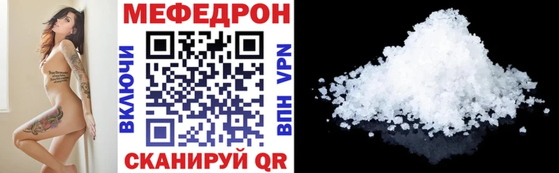 Меф кристаллы  Кириллов 