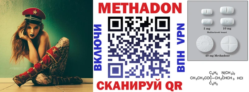 продажа наркотиков  Кириллов  МЕТАДОН methadone 